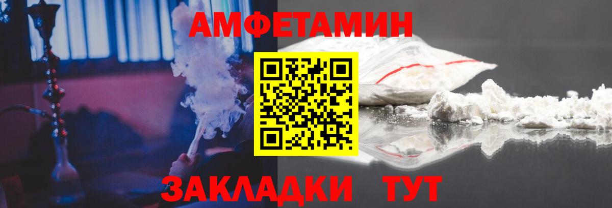 Амфетамин VHQ Новороссийск