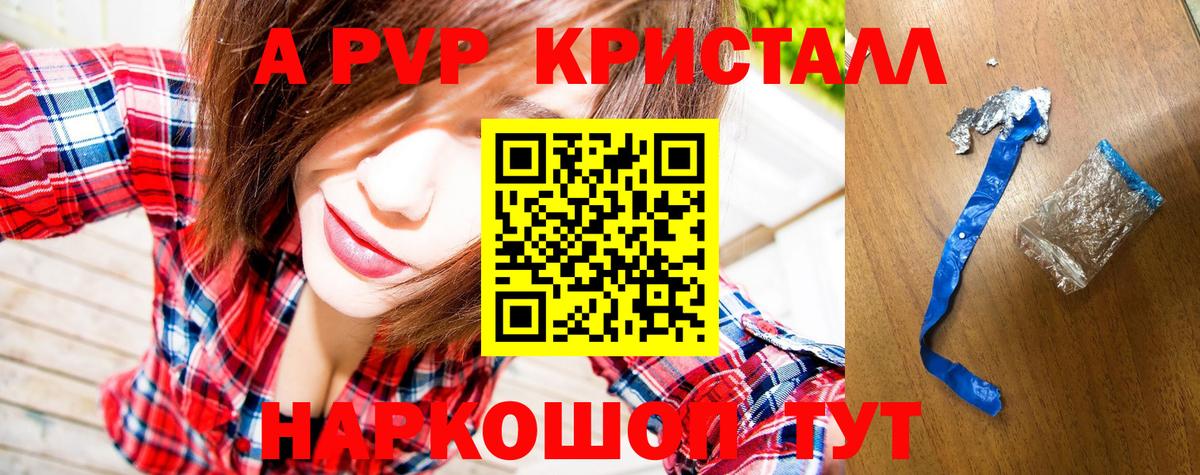 A-PVP СК КРИС Новороссийск