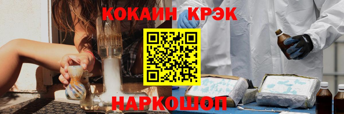Cocaine 97%  купить наркоту  Вход с VPN  Новороссийск  КОКАИН Fish Scale  КОКАИН 