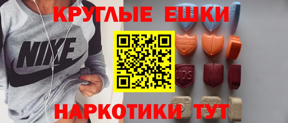 ЭКСТАЗИ  где купить наркотик  Новороссийск  сайты даркнета Telegram  ЭКСТАЗИ таблы  Вход с VPN  Ecstasy DUBAI 