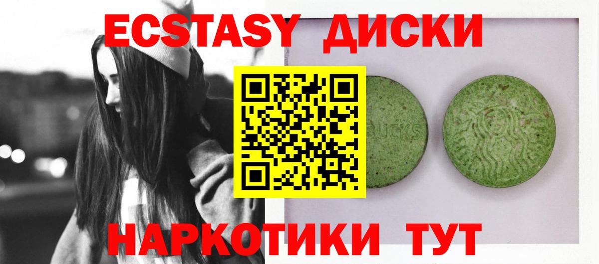 Экстази Punisher Новороссийск