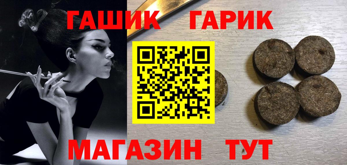 ГАШИШ гашик  Гашиш ice o lator  Вход с VPN  Новороссийск 