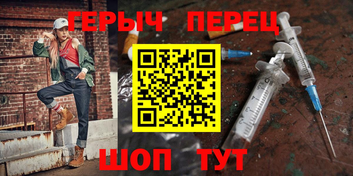 ГЕРОИН афганец  ГЕРОИН  Новороссийск  Вход с VPN 