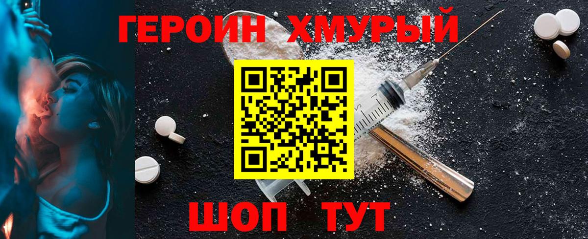 ГЕРОИН Афган Новороссийск