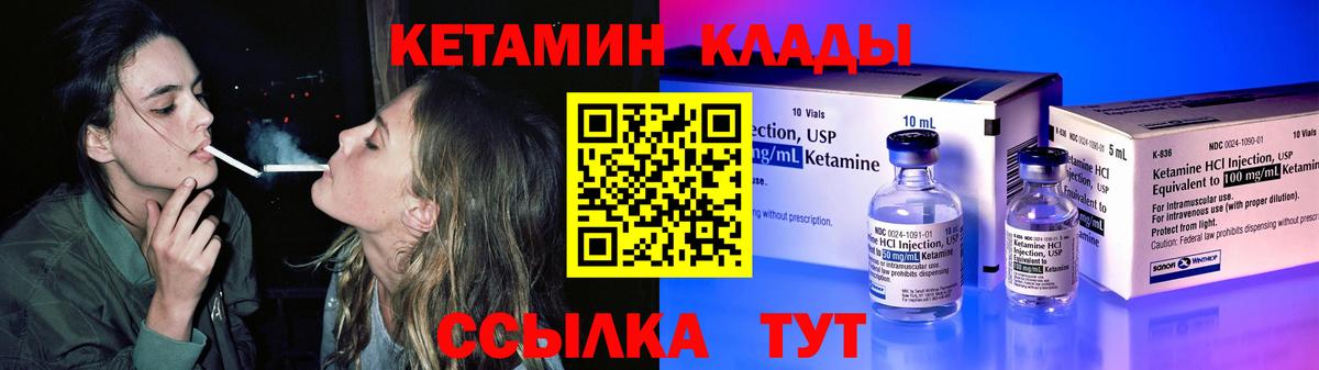 нарко площадка телеграм  Вход с VPN  Новороссийск  КЕТАМИН VHQ 