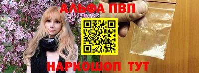 прущий лед Сланцы