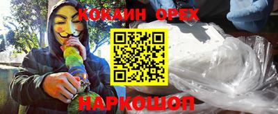 молекула духа Славянск-на-Кубани