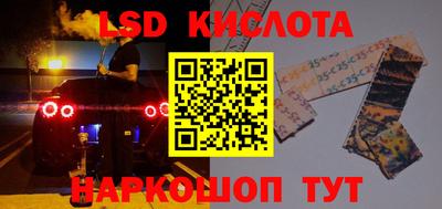 молекула духа Славянск-на-Кубани