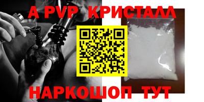 прущий лед Сланцы