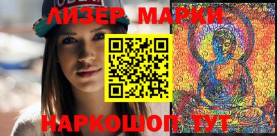 молекула духа Славянск-на-Кубани