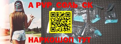 молекула духа Славянск-на-Кубани