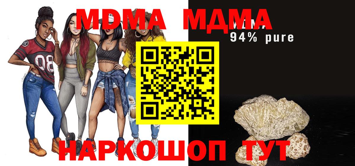 Новороссийск  MDMA  MDMA crystal  Вход с VPN  МДМА Molly 