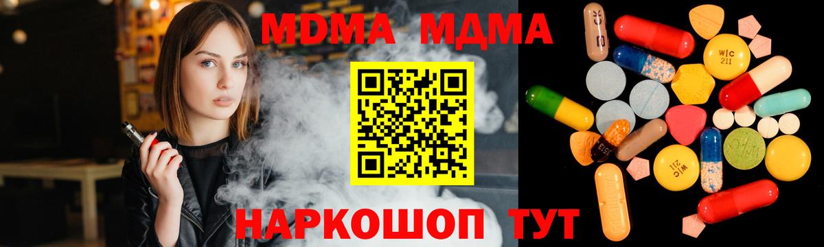MDMA VHQ Новороссийск
