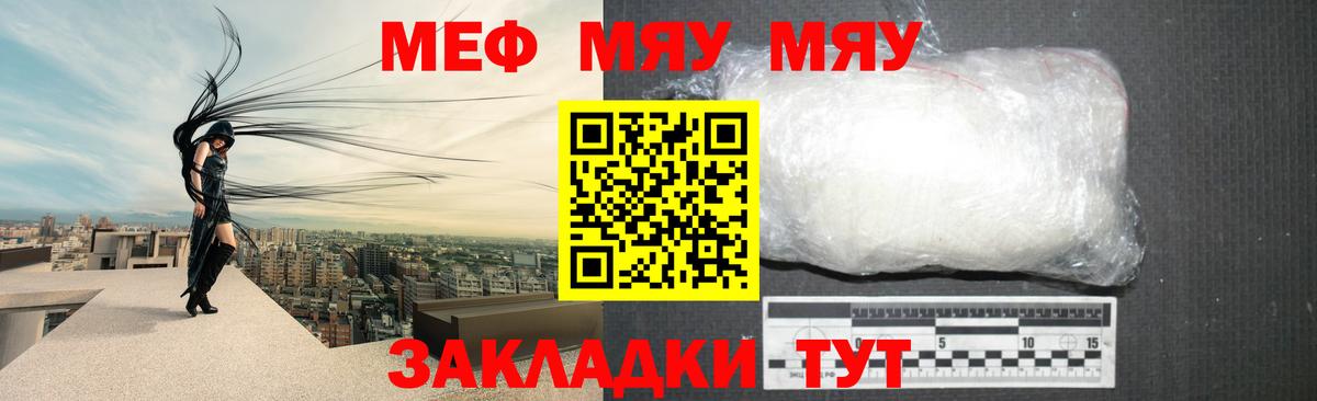 Новороссийск  Меф  Вход с VPN  Меф VHQ  Меф 