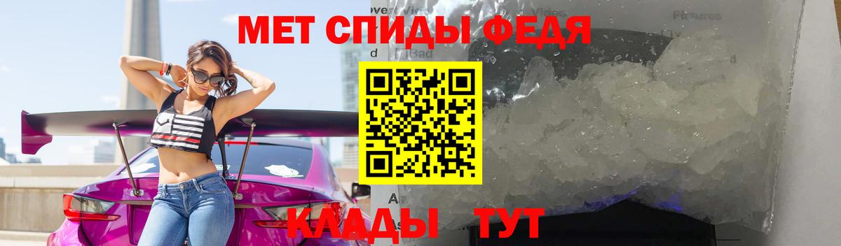 Новороссийск  Первитин мет  Вход с VPN 