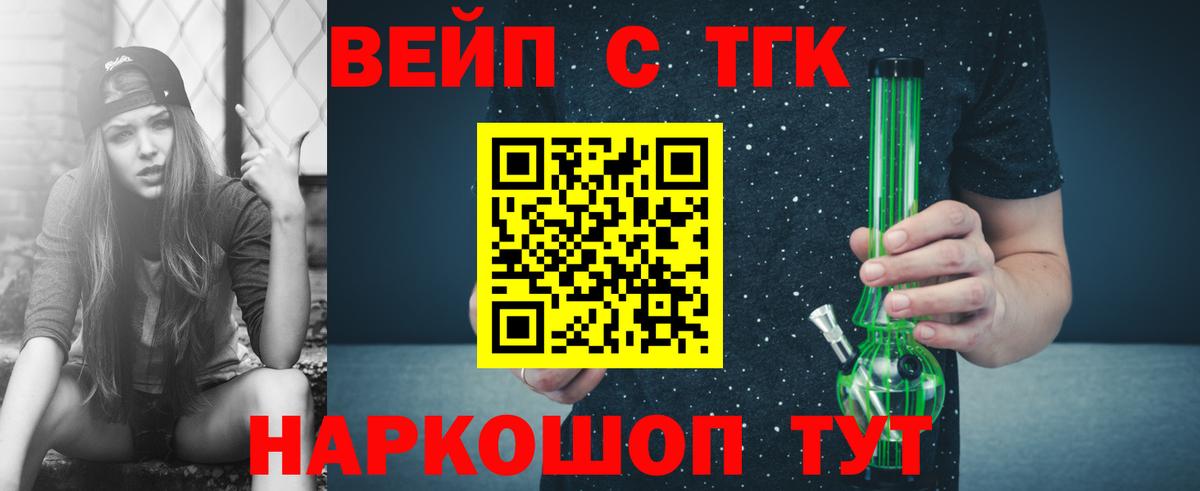 Дистиллят ТГК гашишное масло  Вход с VPN  Новороссийск 
