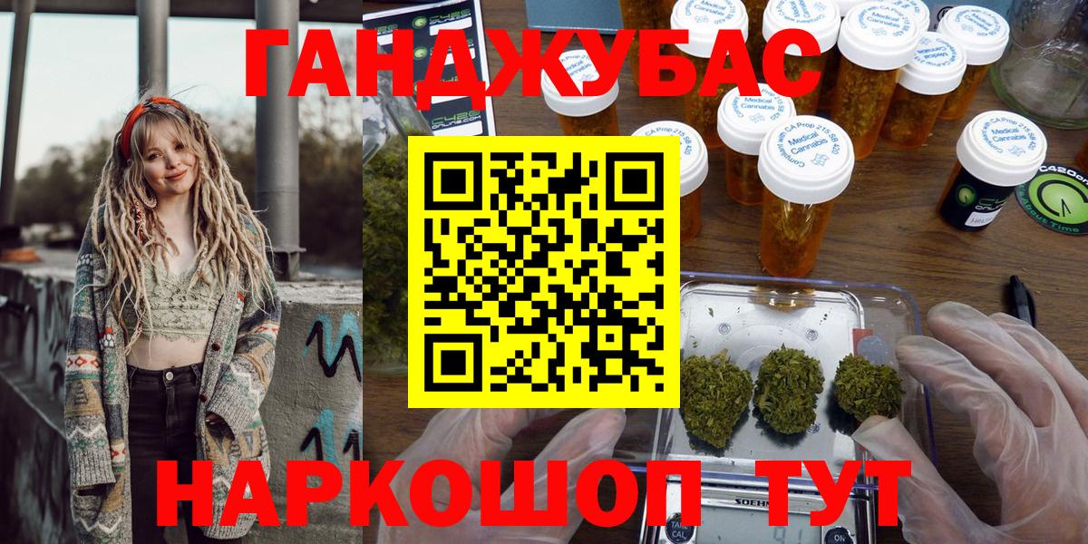 Канабис сатива  Вход с VPN  Новороссийск  Шишки марихуана White Widow 